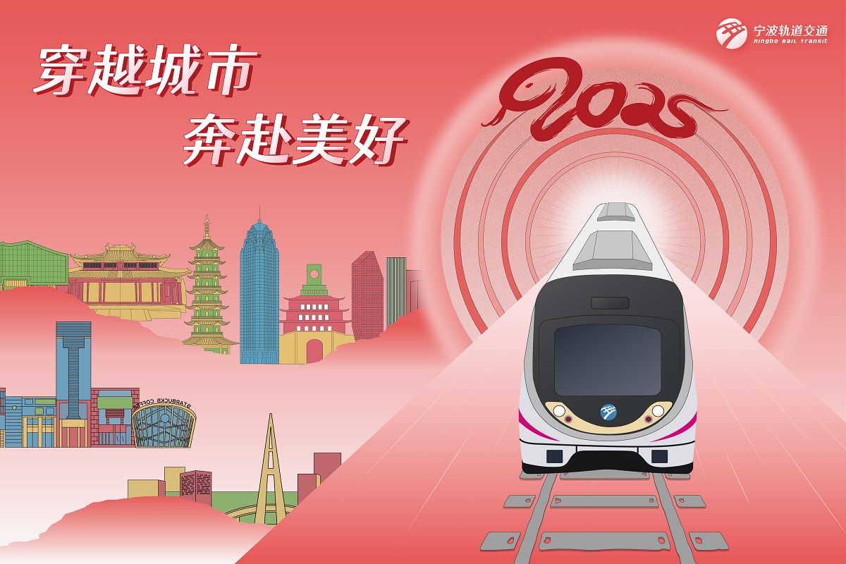 穿越城市，奔赴美好